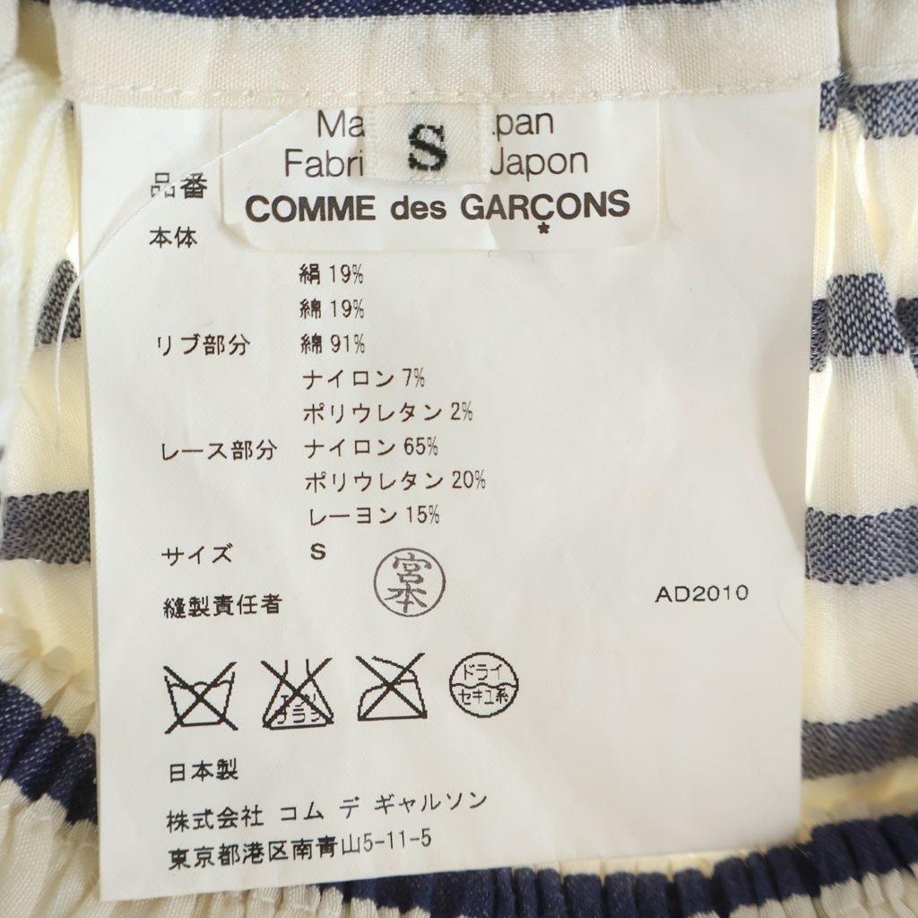 JUNYA WATANABE COMME des GARCONS (ジュンヤワタナベ