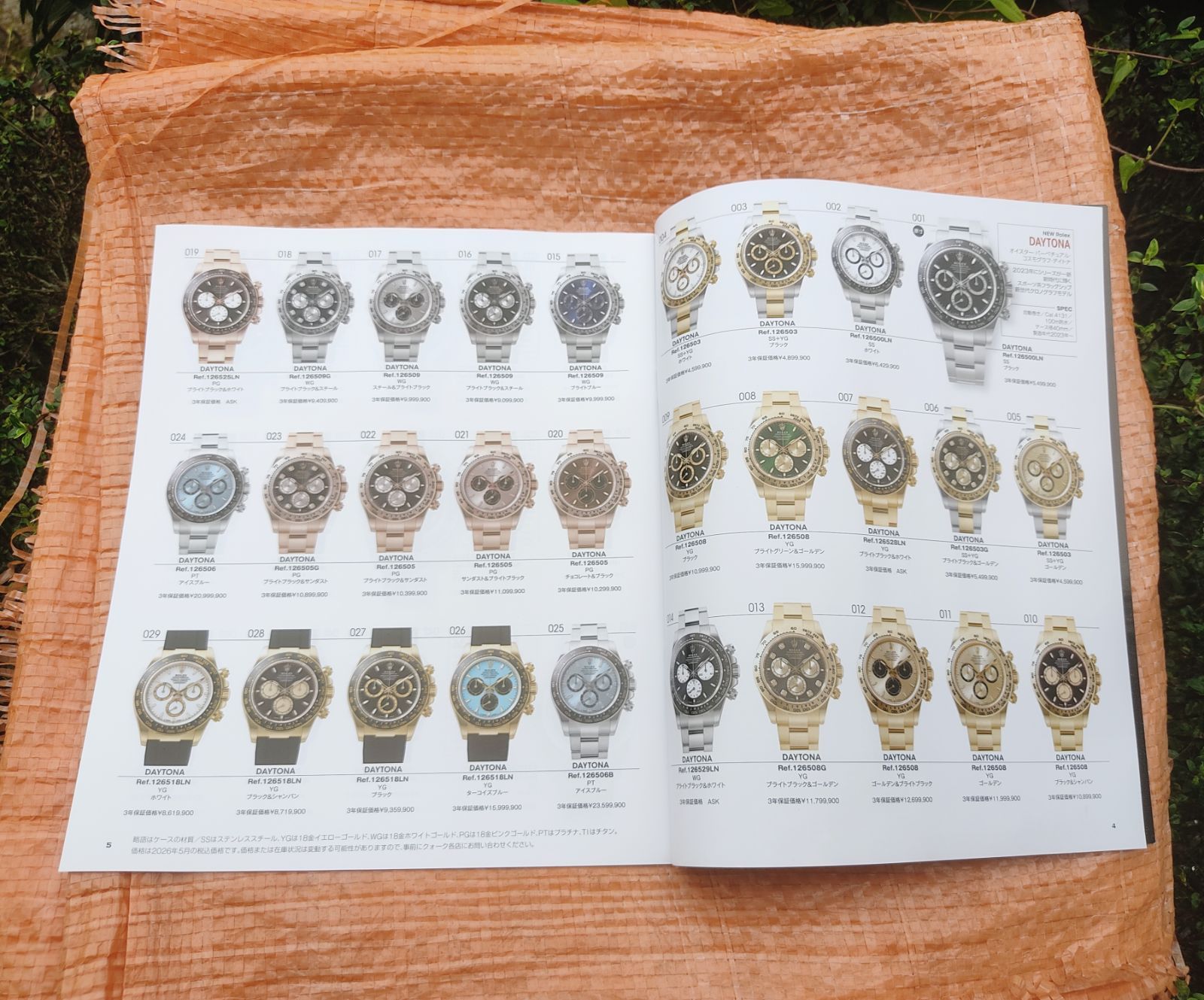 ☆未使用 Quark/クオーク ロレックスカタログ/ROLEX CATALOG 2026