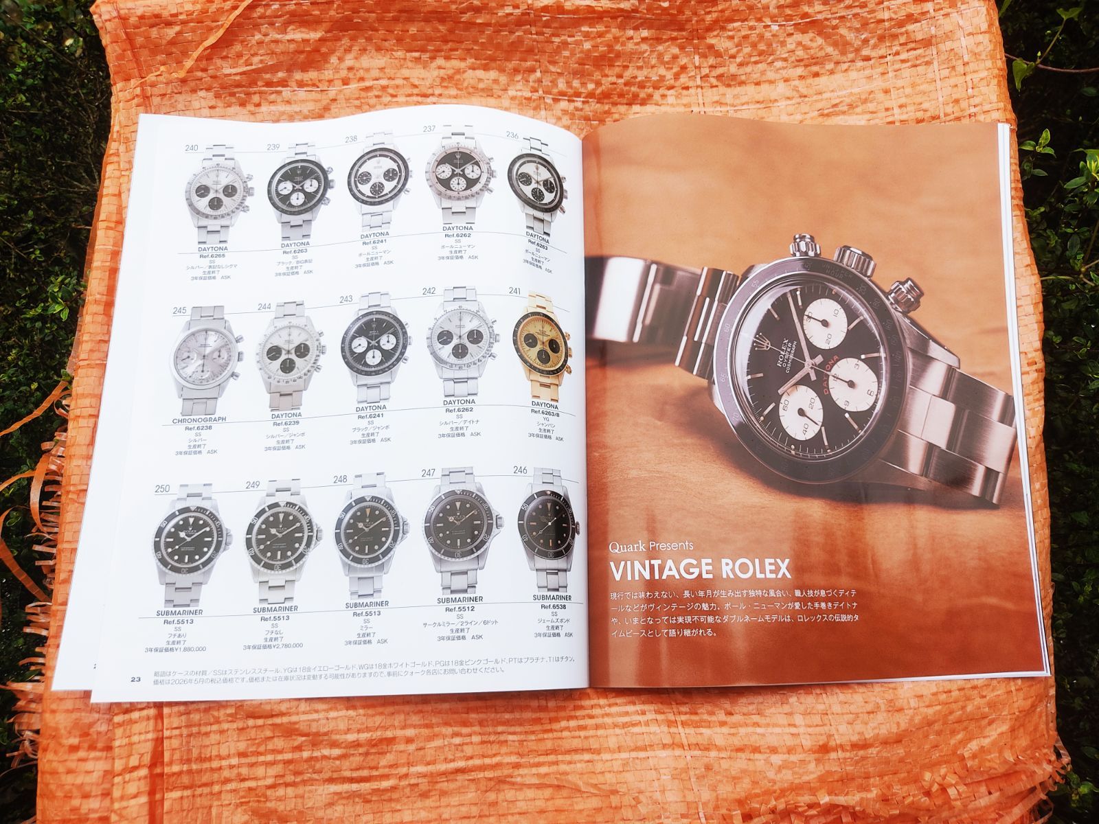 ☆未使用 Quark/クオーク ロレックスカタログ/ROLEX CATALOG 2026