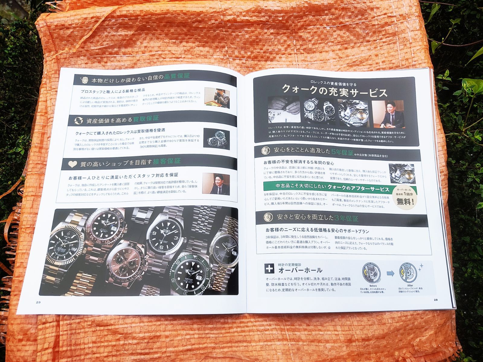 ☆未使用 Quark/クオーク ロレックスカタログ/ROLEX CATALOG 2026