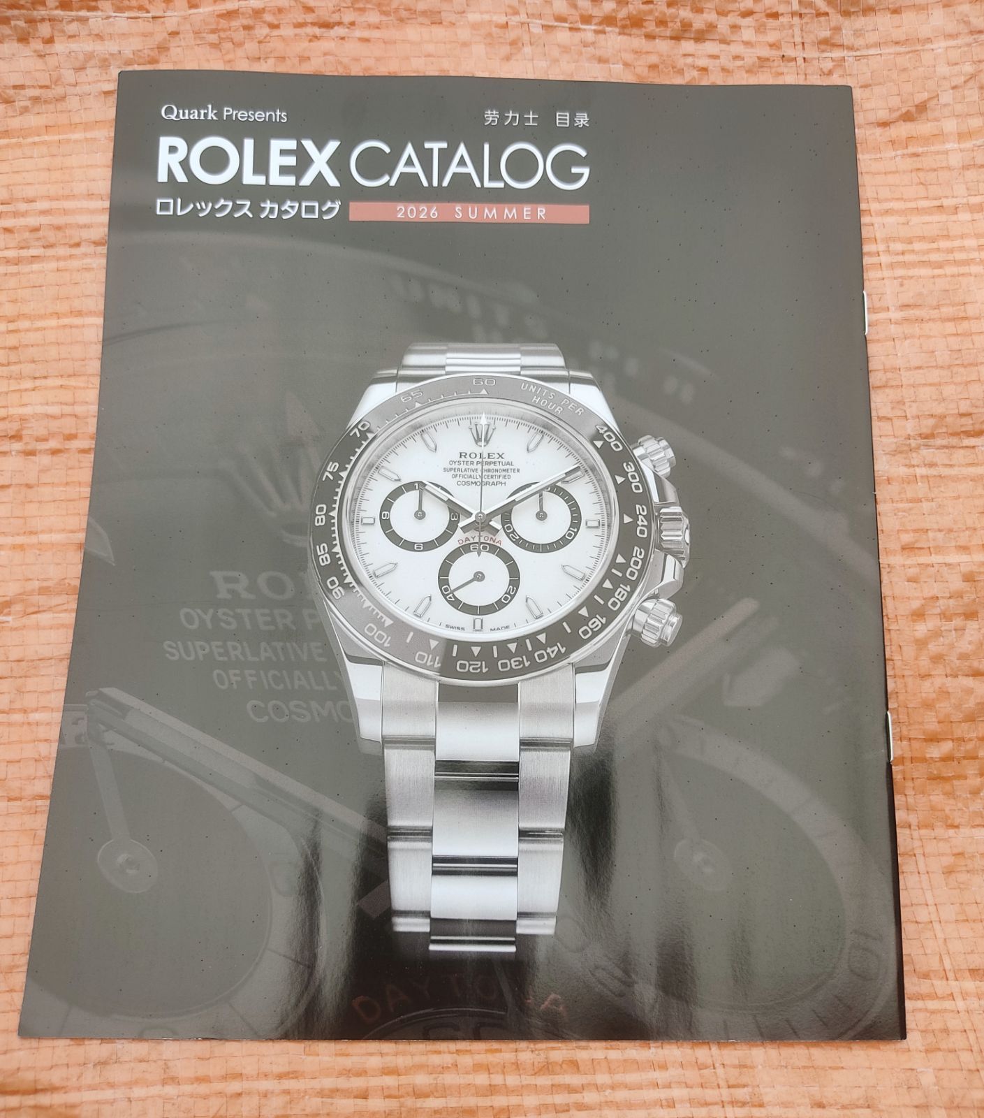 ☆未使用 Quark/クオーク ロレックスカタログ/ROLEX CATALOG 2026