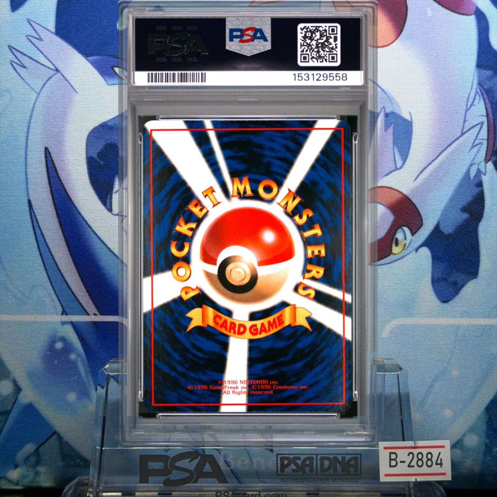 PSA10 サワムラー U 旧裏 PMCG LV.23 拡張シート 106 1998 B-2884