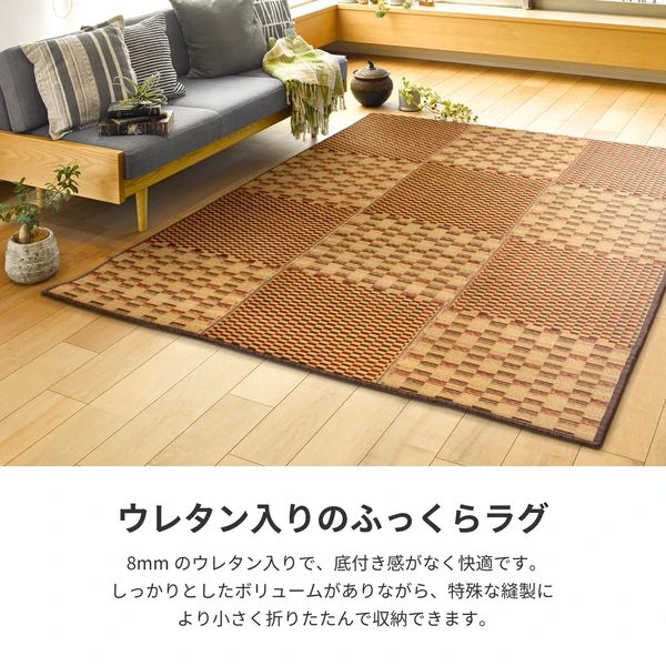 【約180×240cm】【水をはじく!】い草コンパクトラグ 裏貼有 滑りにくい加工付き 「キハチ」 ブラウン ブルー