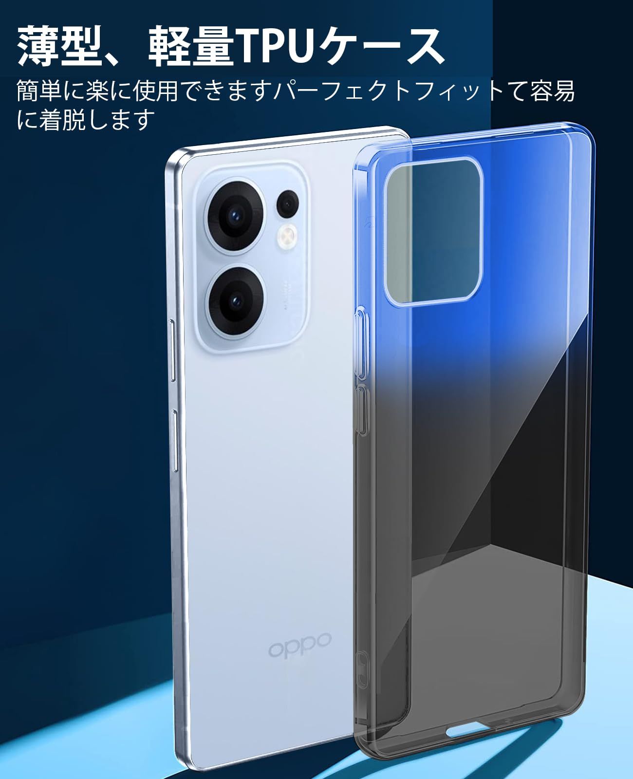 OPPO Reno13 A ケース 黄ばみ防止 グラデーション ブルーブラック