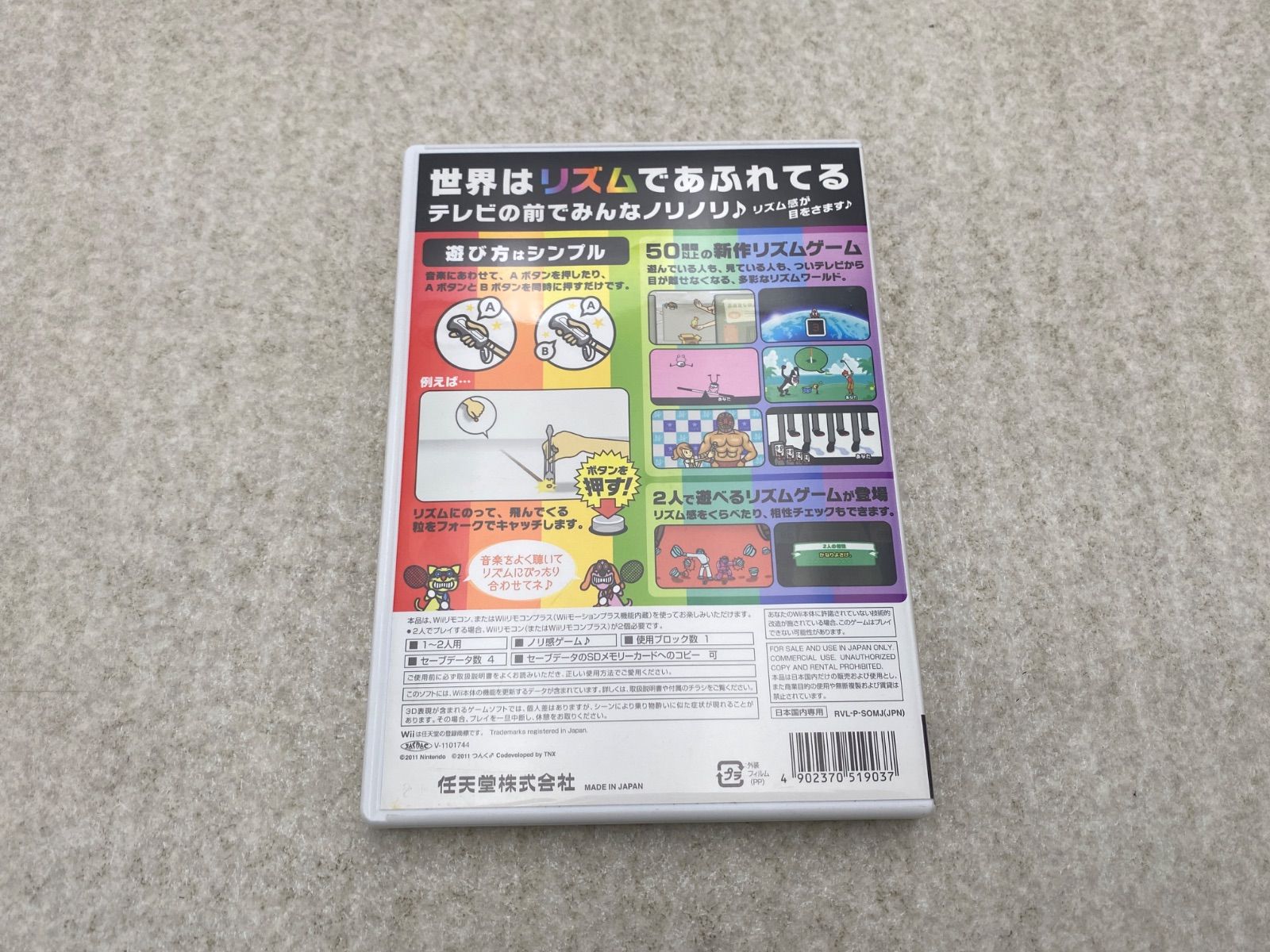▽ドラゴンクエストI・II・III0011392622 桃太郎電鉄16 0010471791