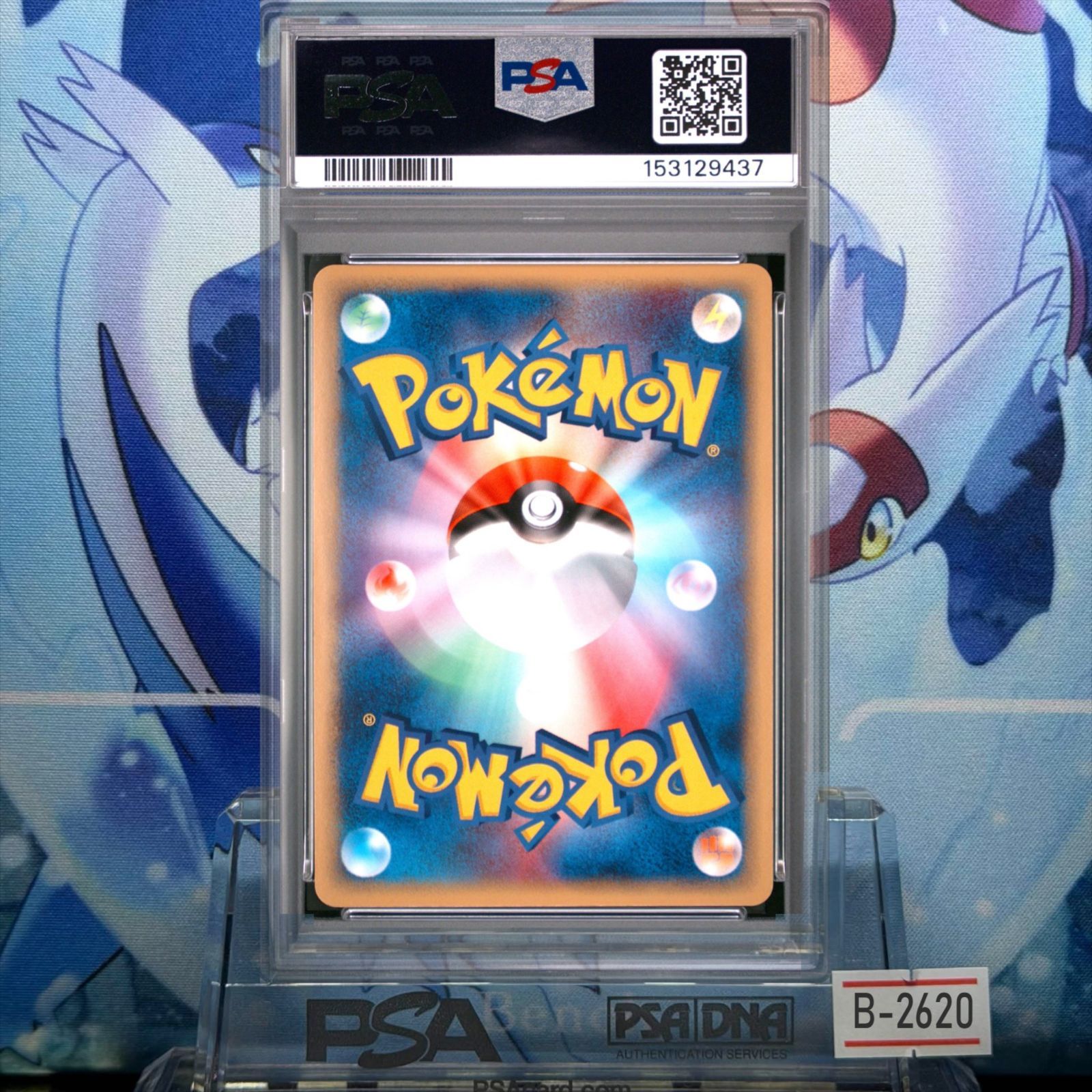 PSA10 クロバット δ-デルタ種 ホロンの研究塔 1ED PSA10 クロバット δ-デルタ種 1ED R PCG ホロンの研究塔 011 2005 B