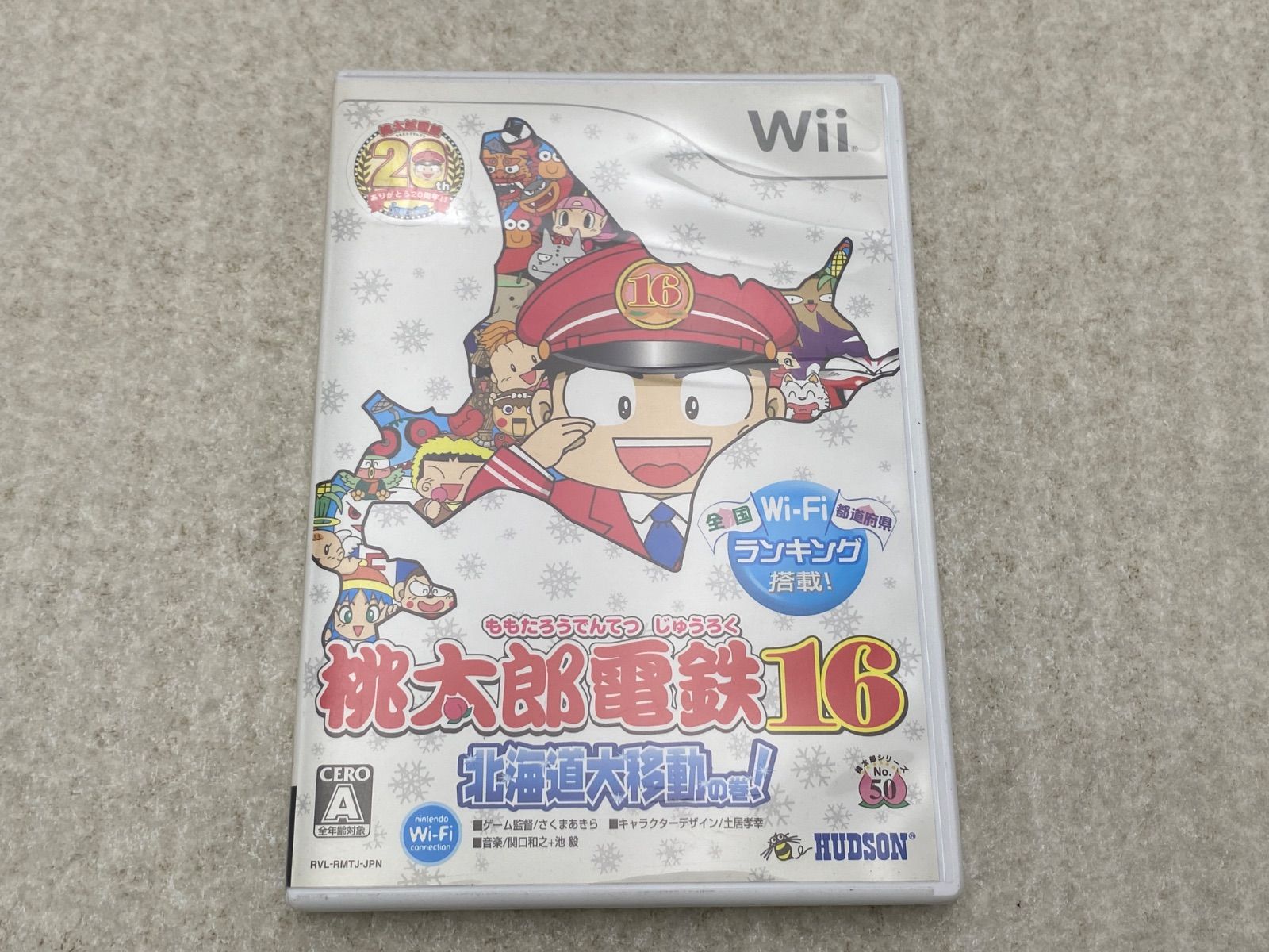▽ドラゴンクエストI・II・III0011392622 桃太郎電鉄16 0010471791