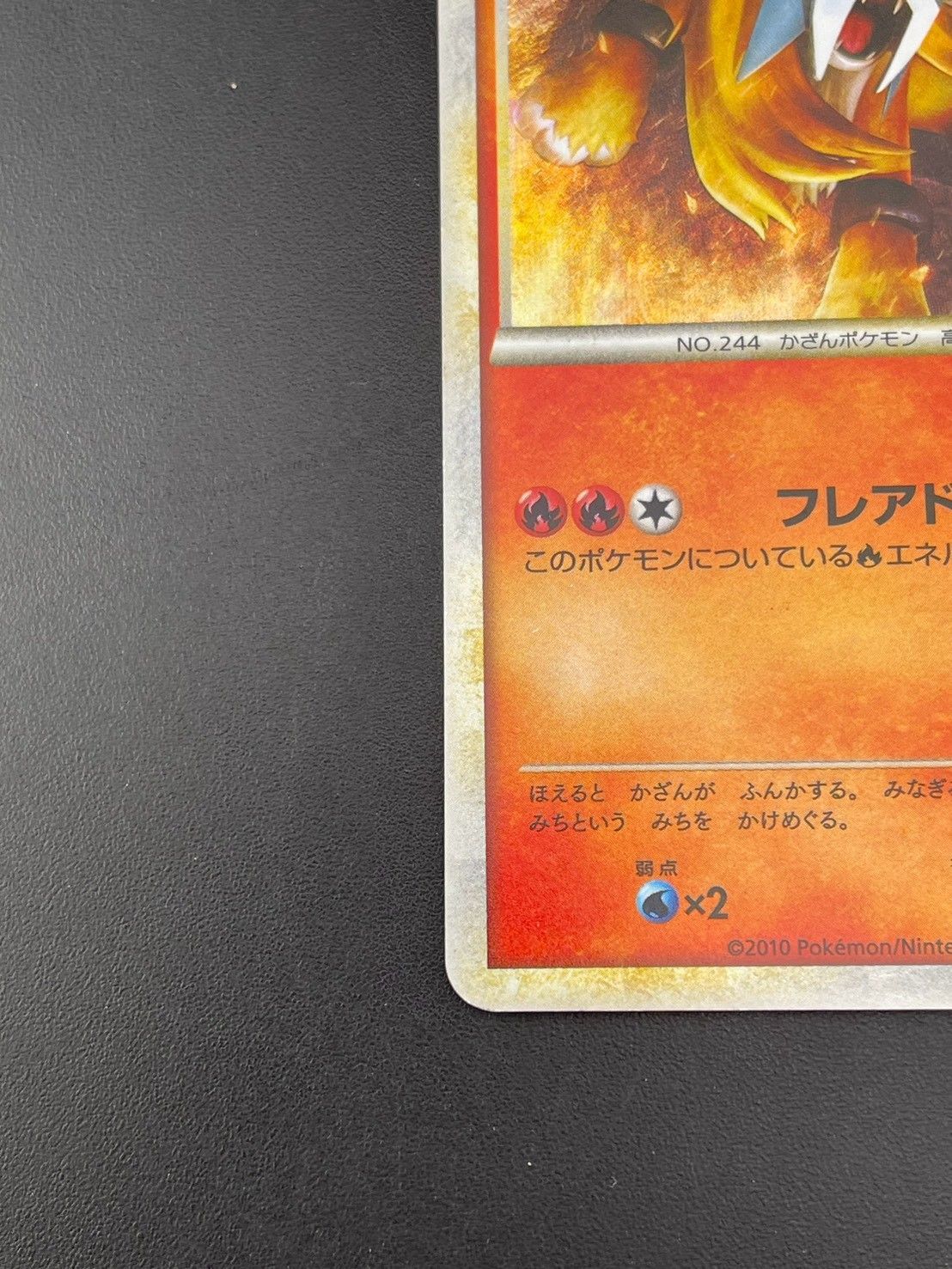 中古品】 エンテイ L-P 059 プロモーションカード ポケモンカード