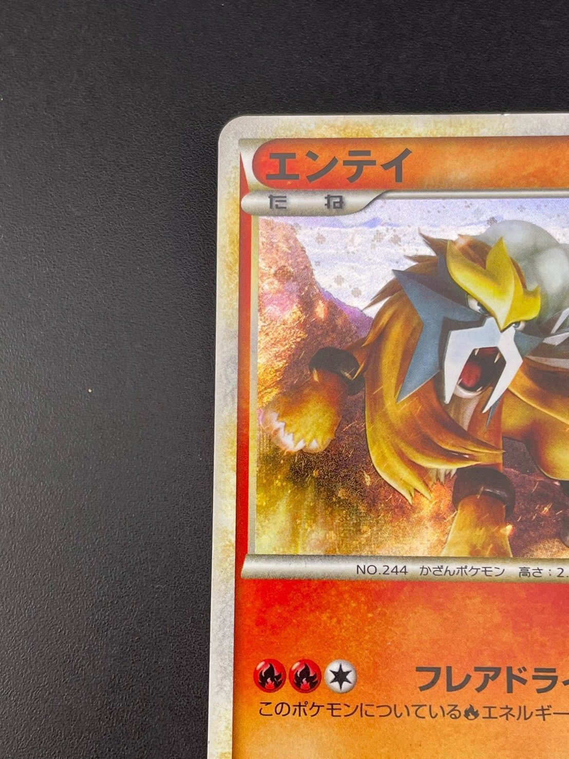 中古品】 エンテイ L-P 059 プロモーションカード ポケモンカード