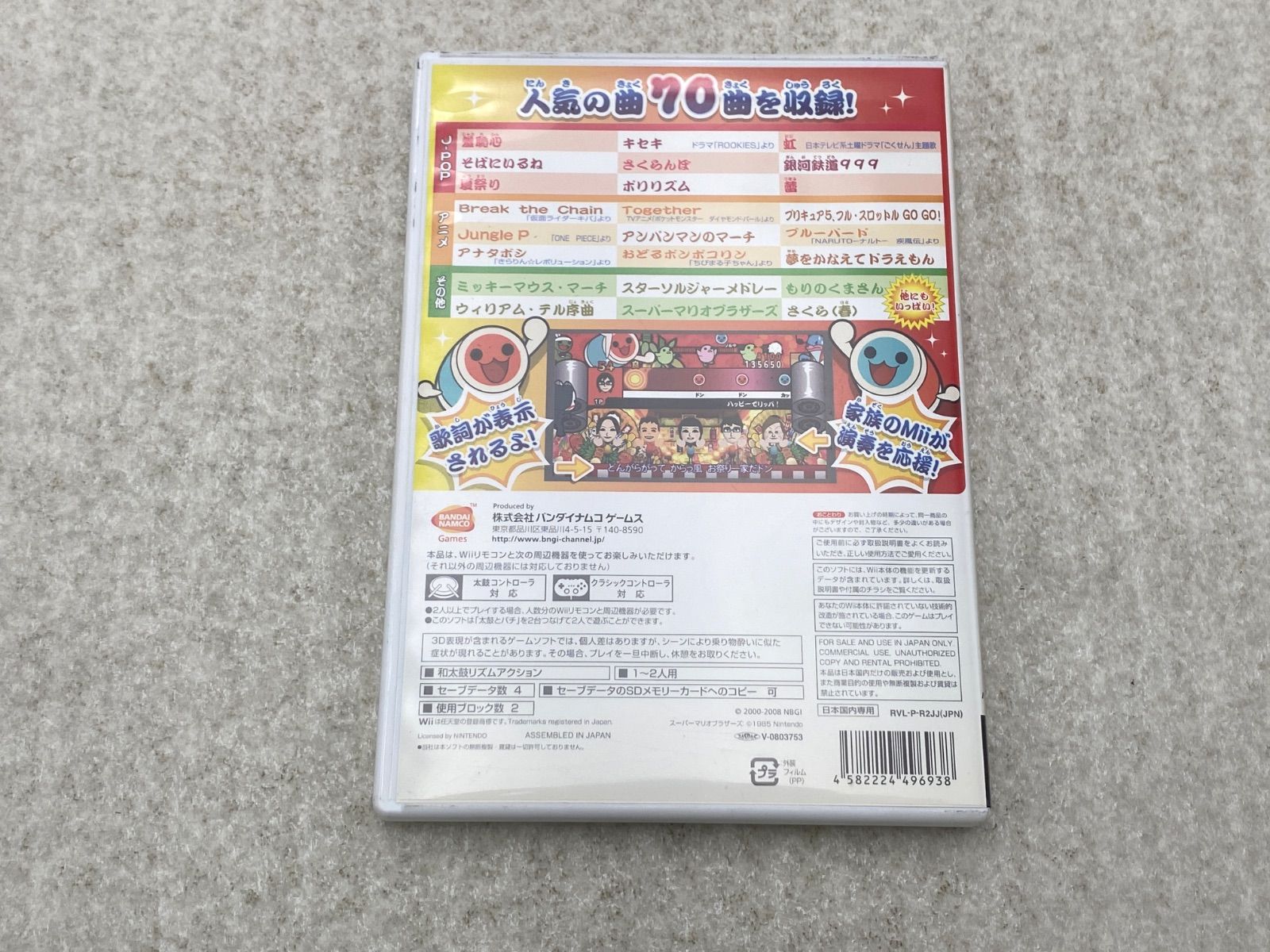 ▽ドラゴンクエストI・II・III0011392622 桃太郎電鉄16 0010471791