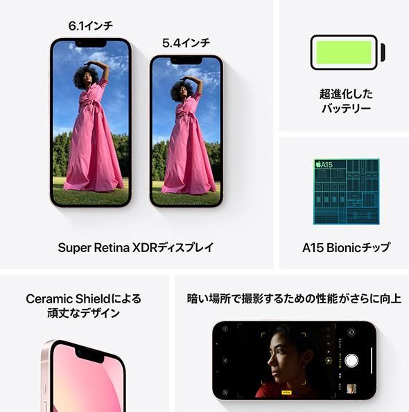 未開封アウトレット品」 iPhone 13 128GB SIMフリー [ピンク] MLNE3J/A