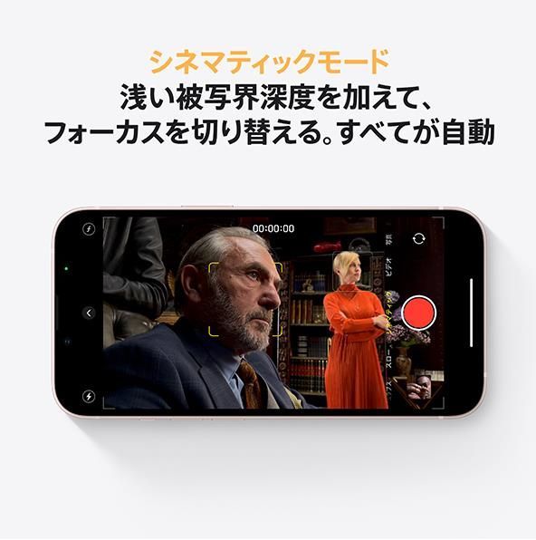 未開封アウトレット品」 iPhone 13 128GB SIMフリー [ピンク] MLNE3J/A