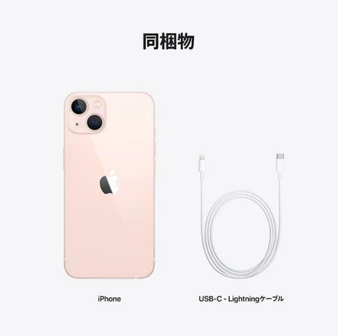 未開封アウトレット品」 iPhone 13 128GB SIMフリー [ピンク] MLNE3J/A