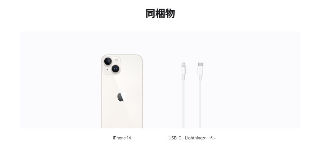 アウトレット未開封」SIMフリー iPhone 14 Plus 512GB [スターライト