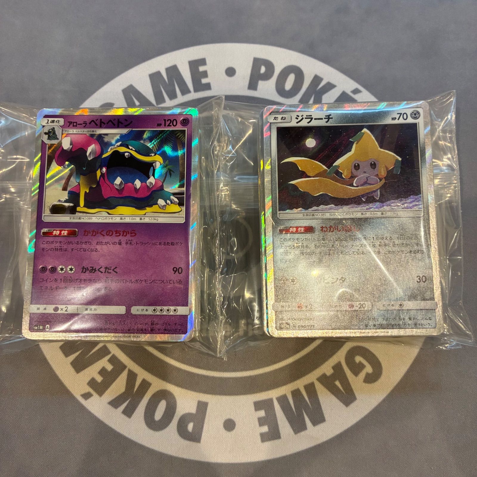 B1051 ポケモンカード サン&ムーン SM キラのみ まとめ売り 200枚