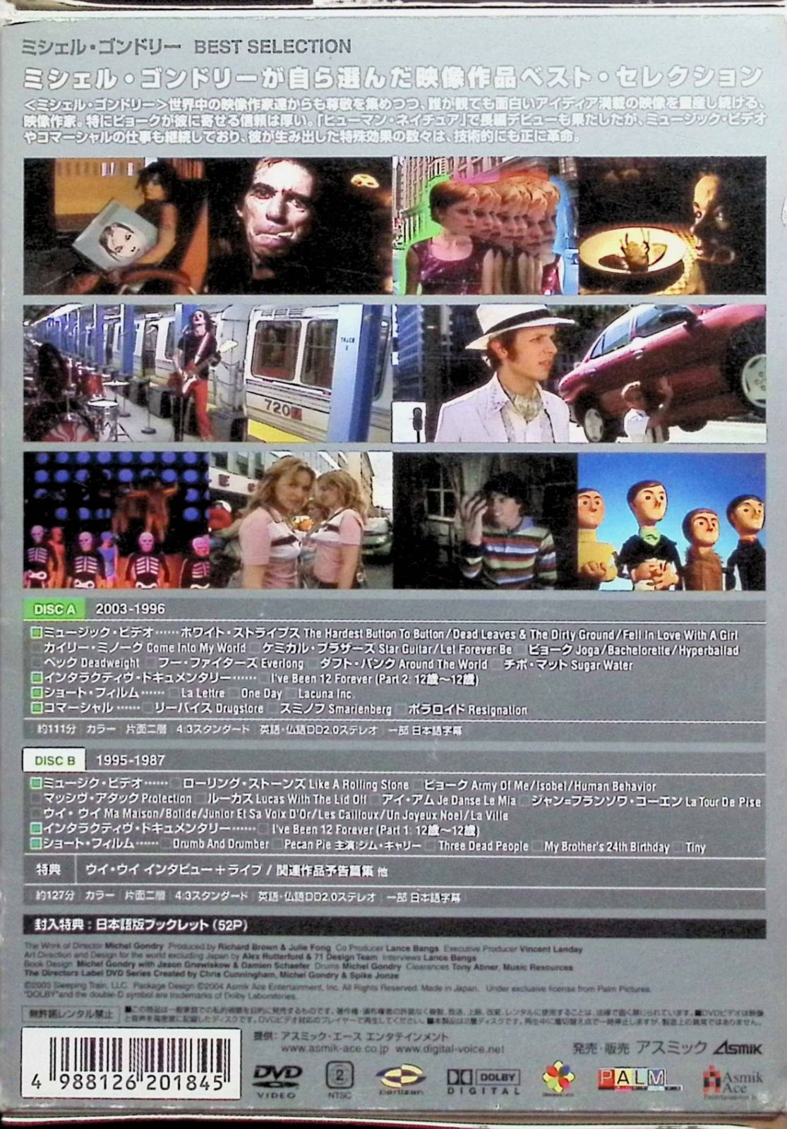 DIRECTORS LABEL ミシェル・ゴンドリー BEST SELECTION （DVD2枚組