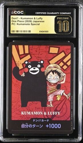 PSA10以上 CGC 10 PRISTINE ドン!!カード ワンピースカード 熊本