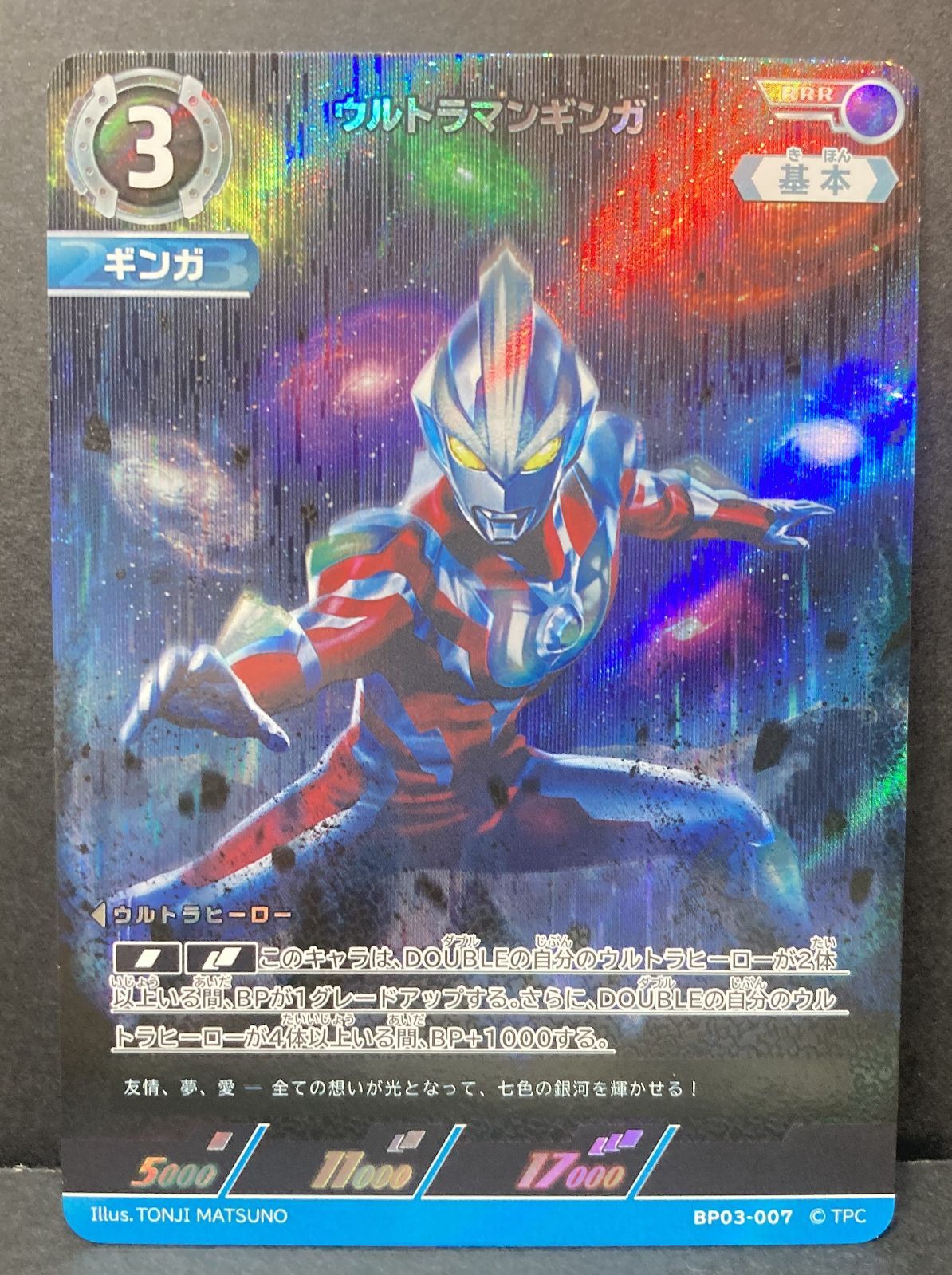 ☆M089-104 ウルトラマン カードゲーム ウルトラマンギンガ BP03-007