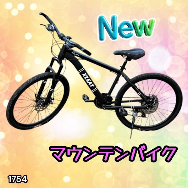 #1754 マウンテンバイク ブラック 26インチ シマノ製 ディスクブレーキ MTBタイヤ 21段変速 9割組み立て済み ライト スタンド付 自転車 通勤 通学 街乗り ※一部地域離島別途配送料有 19,296円