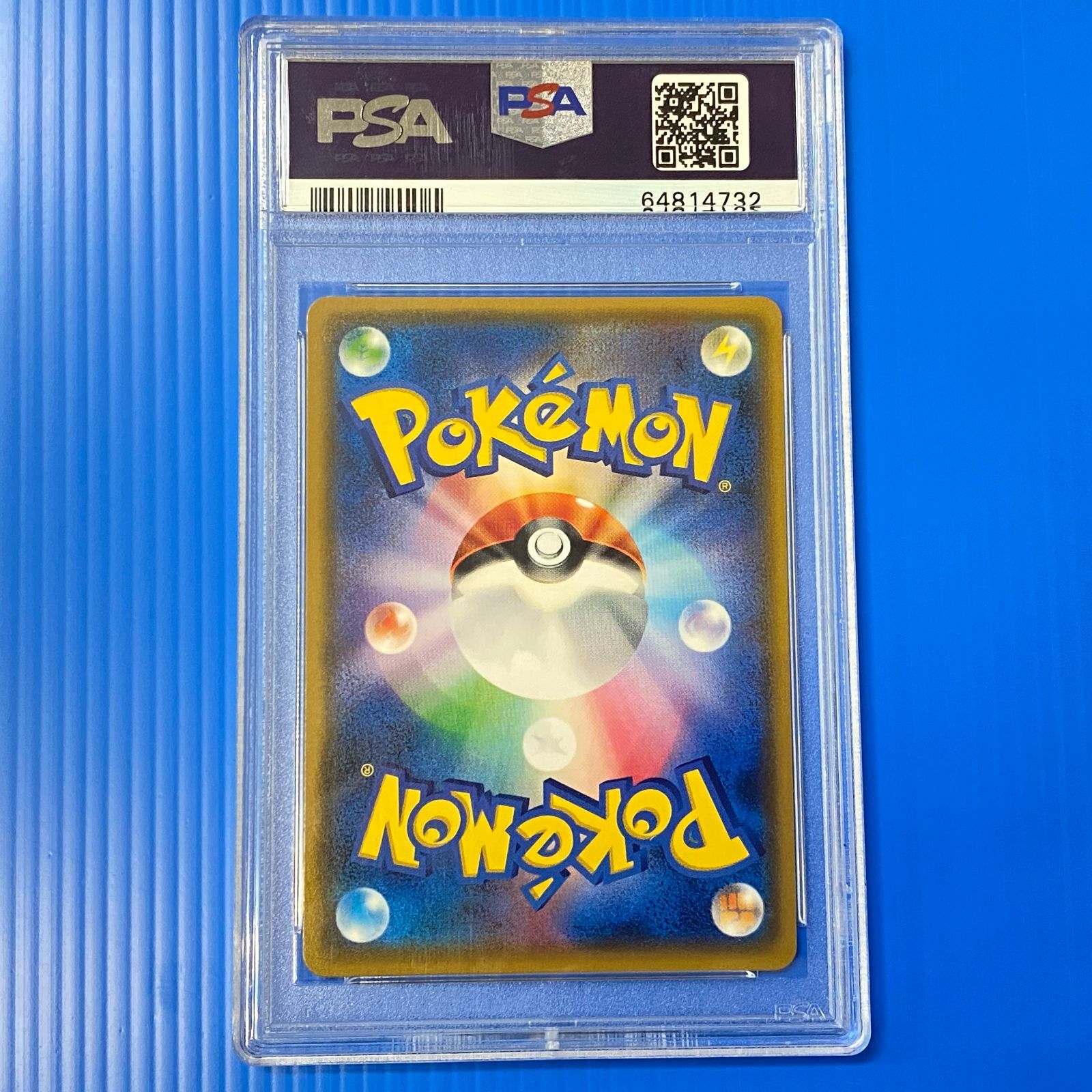 ☆ルザミーネ SR SM4+ 120/114 PSA10 ポケモンカード ポケカ