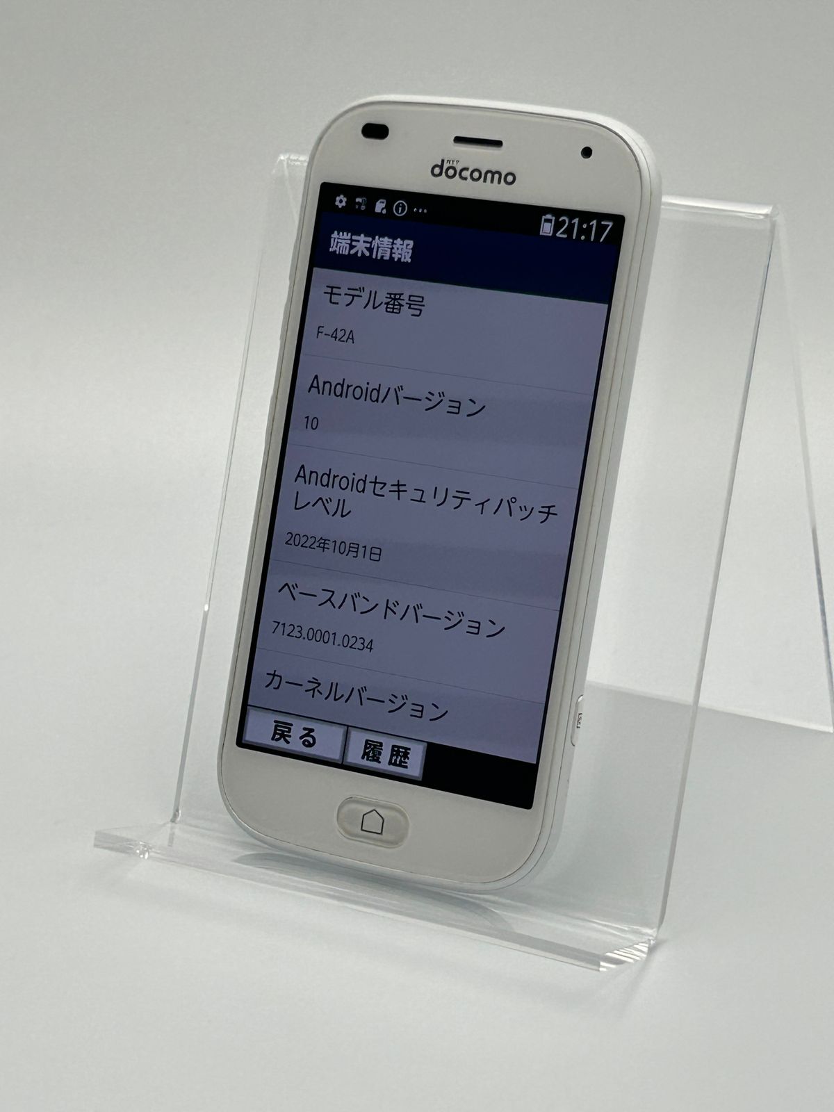 中古B】らくらくスマホ F-42A ホワイト SIMフリー - メルカリ