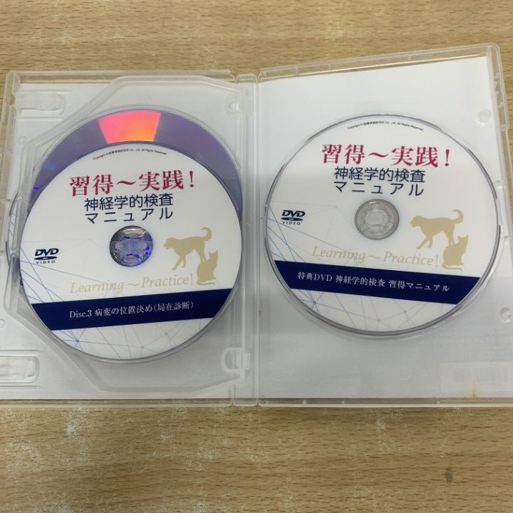 △01)【1点限り!】習得～実践!神経学的検査マニュアル DVD4枚組+特典