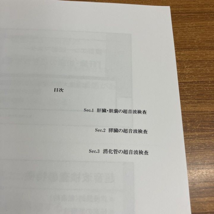 △01)【1点限り!】Dr.滝口の腹部エコー読影 エキスパートメソッド/特別