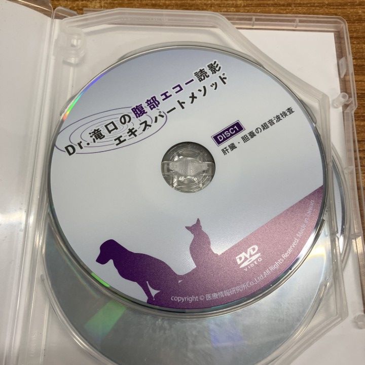 △01)【1点限り!】Dr.滝口の腹部エコー読影 エキスパートメソッド/特別