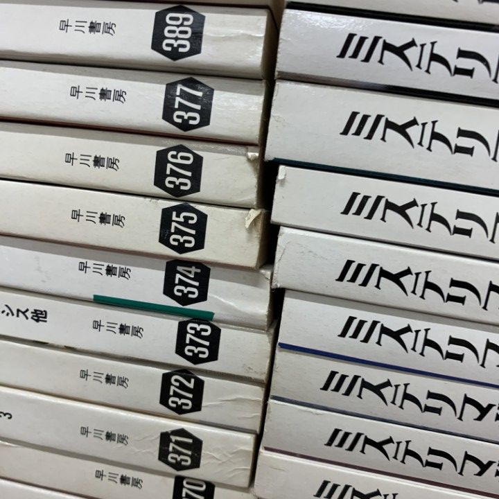 □02)【1点限り!】ミステリマガジン 1981年～2017年 まとめ売り約120冊