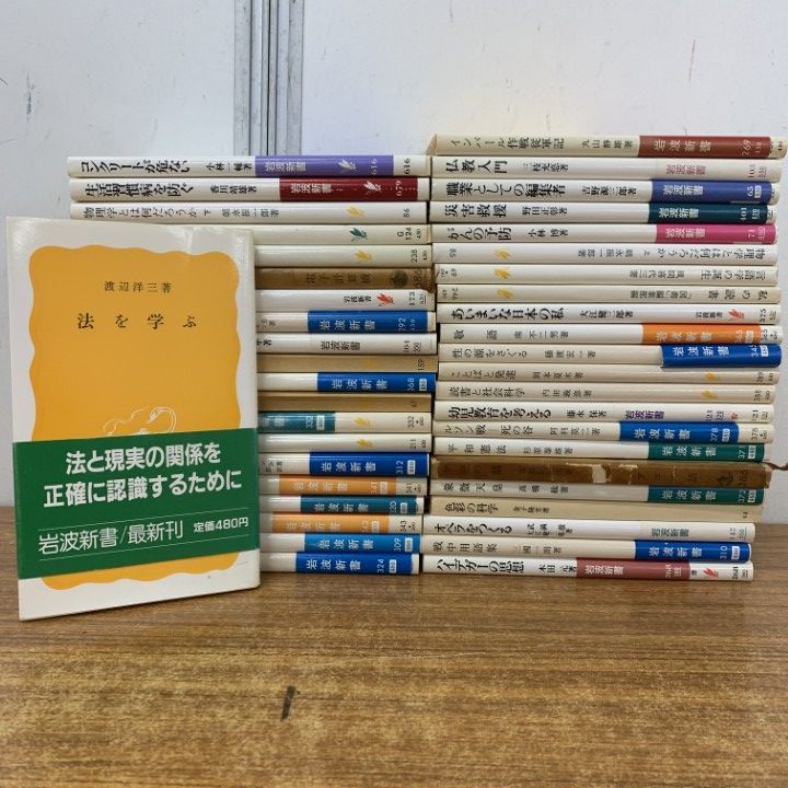 △01)【1点限り!】岩波新書 まとめ売り約40冊大量セット/小説/文学