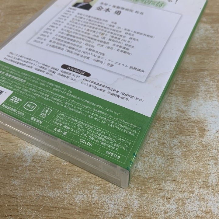 エコー前に8割わかる！心疾患診断術　DVD △01)【1点限り!】エコー前に8割わかる! 心疾患診断術/金本勇/DVD/特別