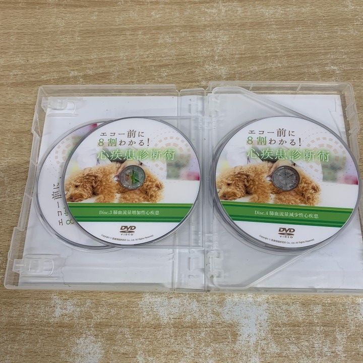 ▲01)【1点限り!】エコー前に8割わかる! 心疾患診断術/金本勇/DVD/特別冊子/医療情報研究所/獣医学/教材/A △01)【1点限り!】エコー前に8割わかる! 心疾患診断術/金本勇/DVD/特別