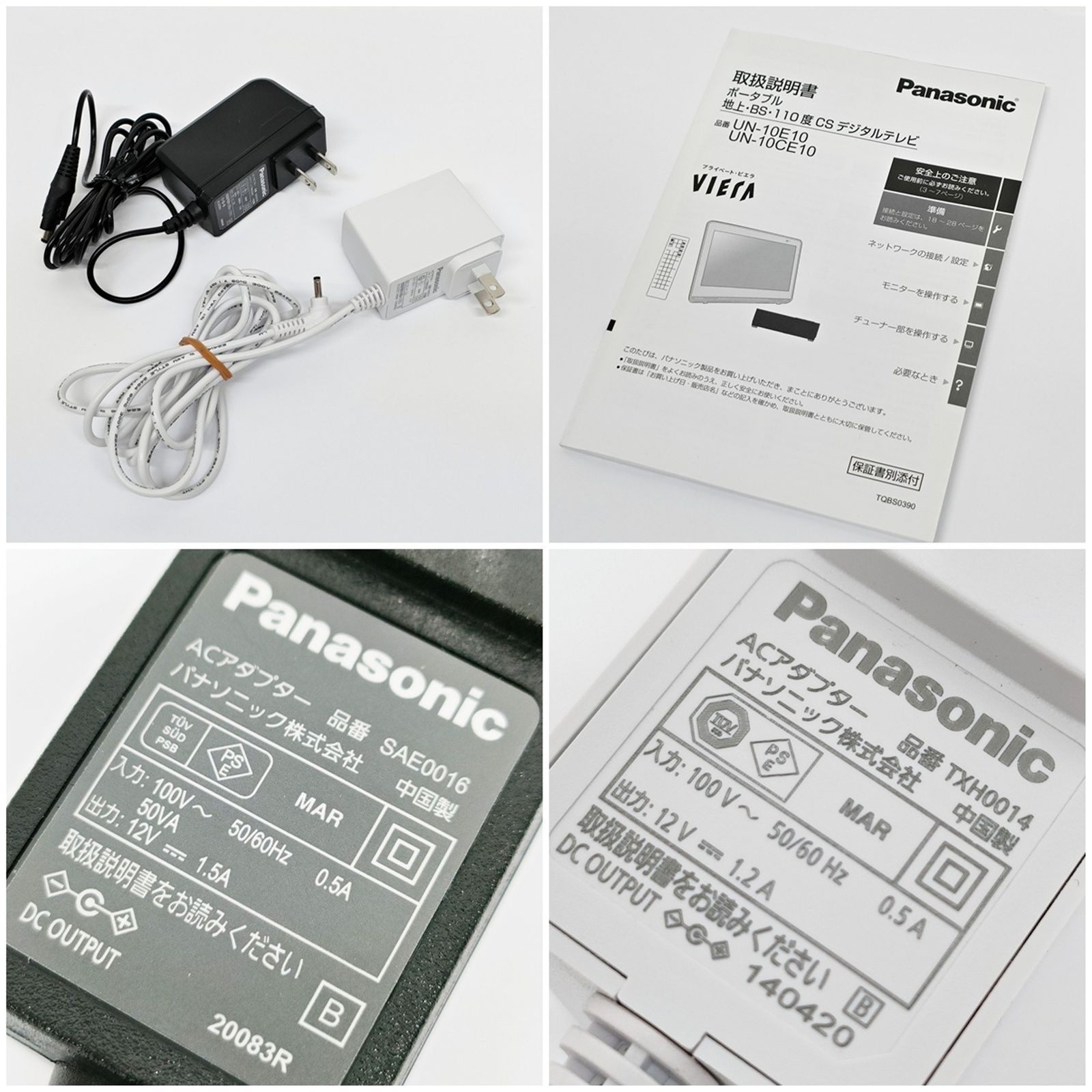 Panasonic 10V型 ポータブル テレビ プライベートビエラ UN-10CE10-W