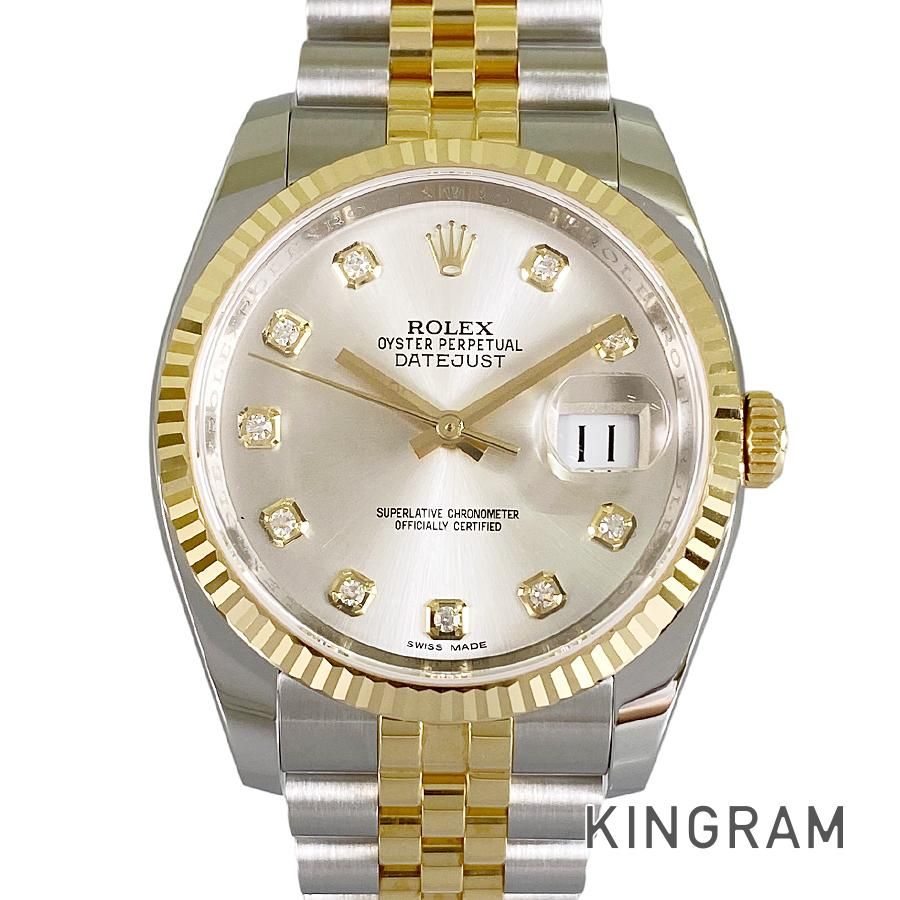 ロレックス ROLEX デイトジャスト 36 116233 SS YG 10Pダイヤモンド 自動巻 メンズ 腕時計 ss【中古】