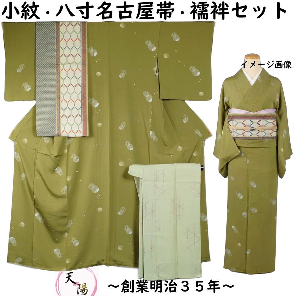 着物セット 未使用品 小紋・博多織 八寸名古屋帯・長襦袢 3点 セット 丸紋に雪輪、小花模様 Sサイズ 【送料無料 小紋 中古 小紋着物 小紋 着物 リサイクル着物 小紋 リサイクル 着物 リサイクル小紋 リサイクル着物 正絹 ちりめん 】