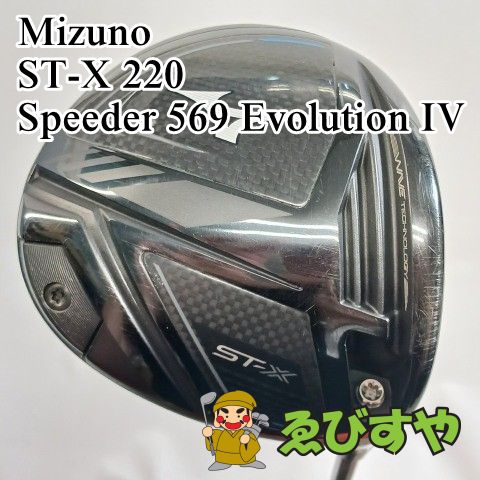 入間□【中古】 ドライバー ミズノ Mizuno ST-X 220 Speeder 569