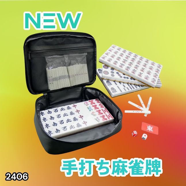 2406 手打ち 麻雀牌 28mm 麻雀牌セット 麻雀 牌 麻雀牌 ケース 手打ち
