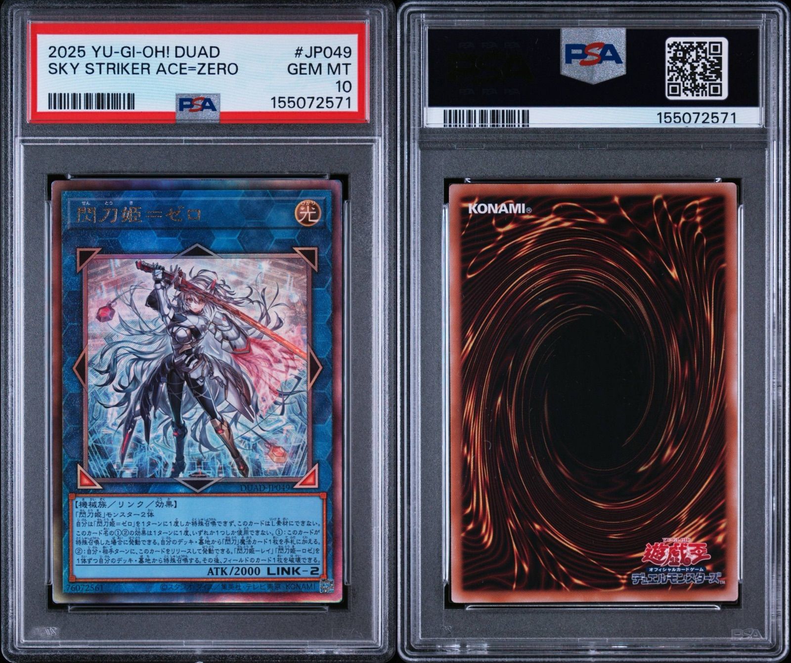 PSA10】遊戯王 閃刀姫=ゼロ レリーフ DUAD - メルカリ