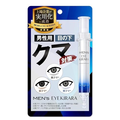 アイクリーム 目の下 クマ メンズ 北の快適工房 『メンズアイキララ』 10g 男性用 メンズ 目のクマ 目元クリーム リッドキララ ヒアロディープパッチ 併用くま アイジェルpms