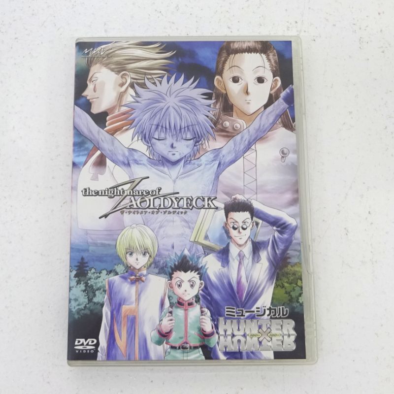 三重店】ミュージカル HUNTERXHUNTER ザ・ナイトメア・オブ・ゾル