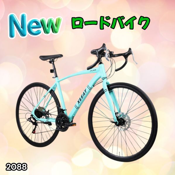 #2088 ロードバイク ターコイズ 700C×28C タイヤ厚み ディスクブレーキ クイックリリースレバー シマノ製 21段変速 ライト スタンド付 自転車 通勤 通学 初心者 ※一部地域離島別途配送料有