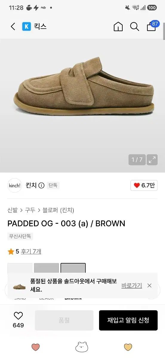 Kinch! padded ミュール ローファー ブラウン padded OG 003 靴 スリッパ
