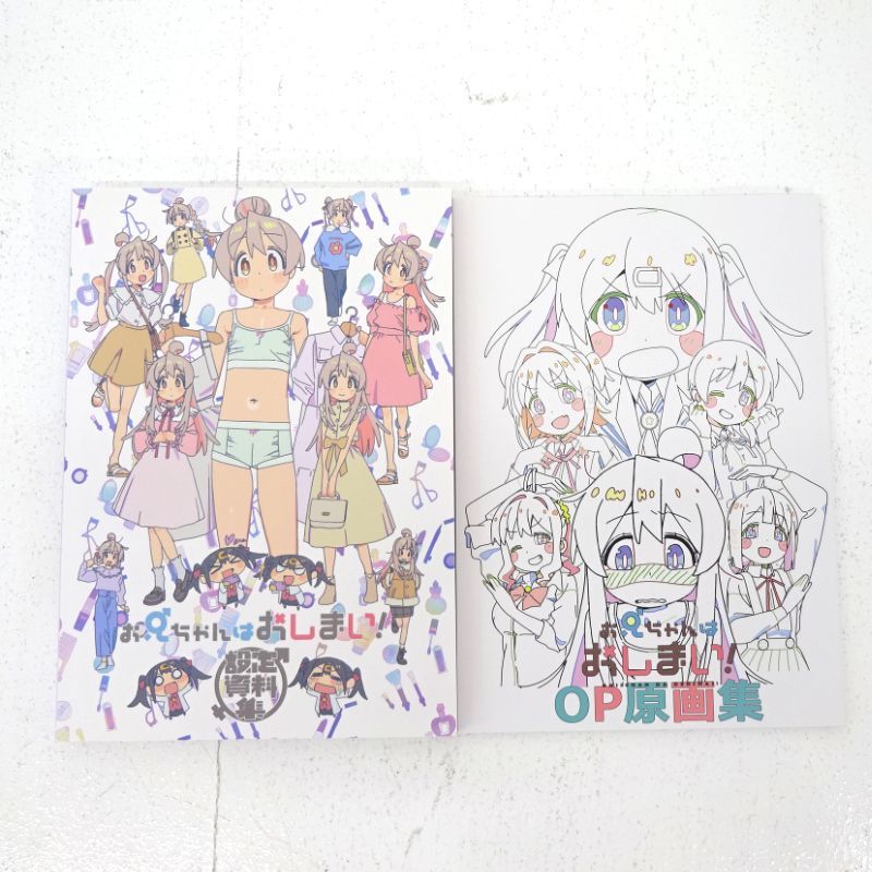 【三重店】お兄ちゃんはおしまい! 設定資料集 OP原画集 計2点セット(おにまい) 【212-D958】