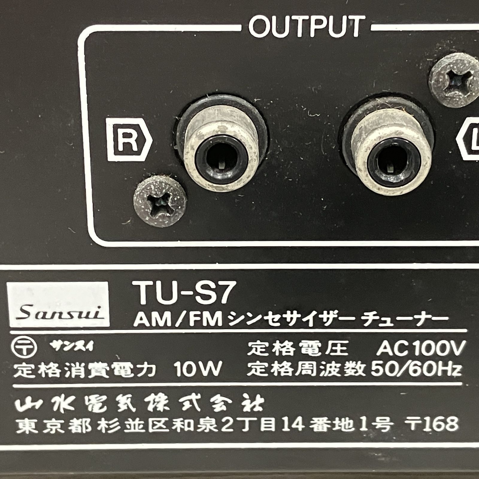 【中古】 Sansui 山水 TU-S7 AM FMシンセサイザーチューナー Sansui TU-S7 AM/FM シンセサイザー チューナー サンスイ 音響機器