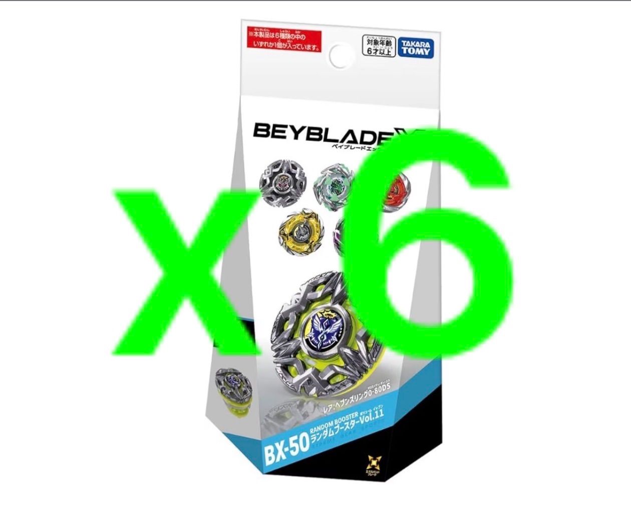 タカラトミー BEYBLADE X ベイブレードX BX-50 ランダムブースター Vol.11 6個セット 17,760円