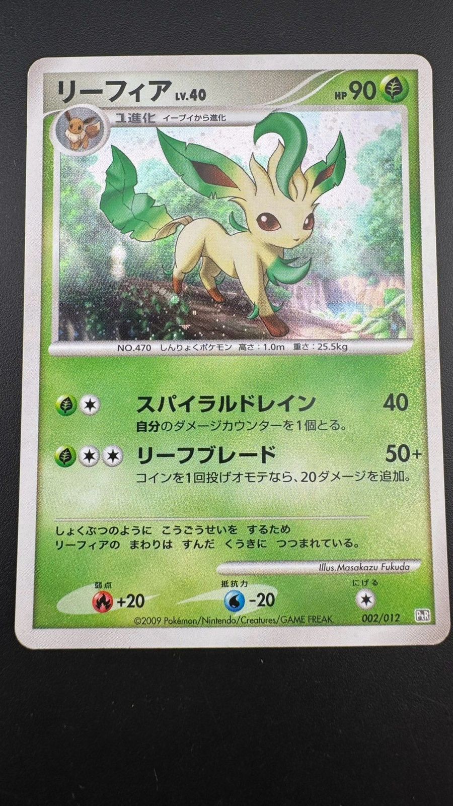 中古品】 リーフィアLV.40 002/012 コレクションパック レジギガスLV.X
