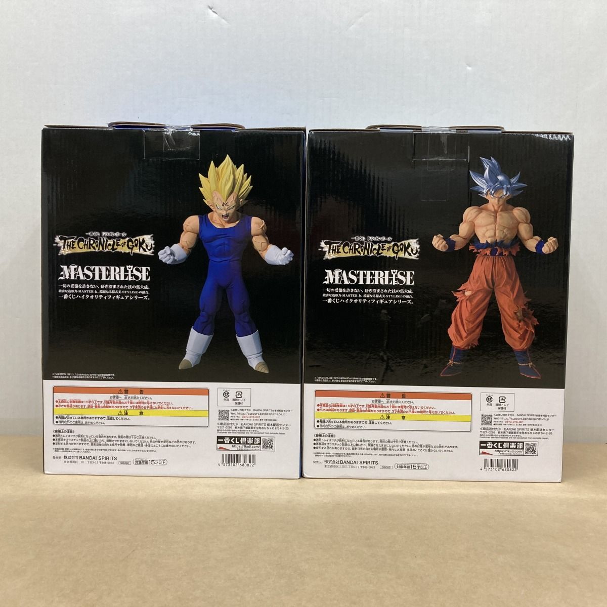 バンダイ 一番くじ ドラゴンボール THE CHRONICLE OF GOKU E賞 魔人
