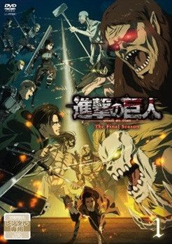 ●【中古】 進撃の巨人 The Final Season ファイナル シーズン Part1、Part2、完結編 (17巻セット) [レンタル落ち] [DVD]