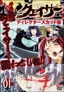 ●【中古】 聖痕のクェイサー ディレクターズカット版 (19巻セット) 全12巻 + 特別編 女帝の肖像 + II 全6巻 [レンタル落ち] [DVD]