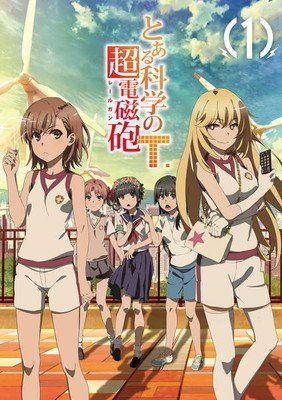 【中古】 とある科学の超電磁砲 レールガン T (13巻セット) [レンタル落ち] [DVD]